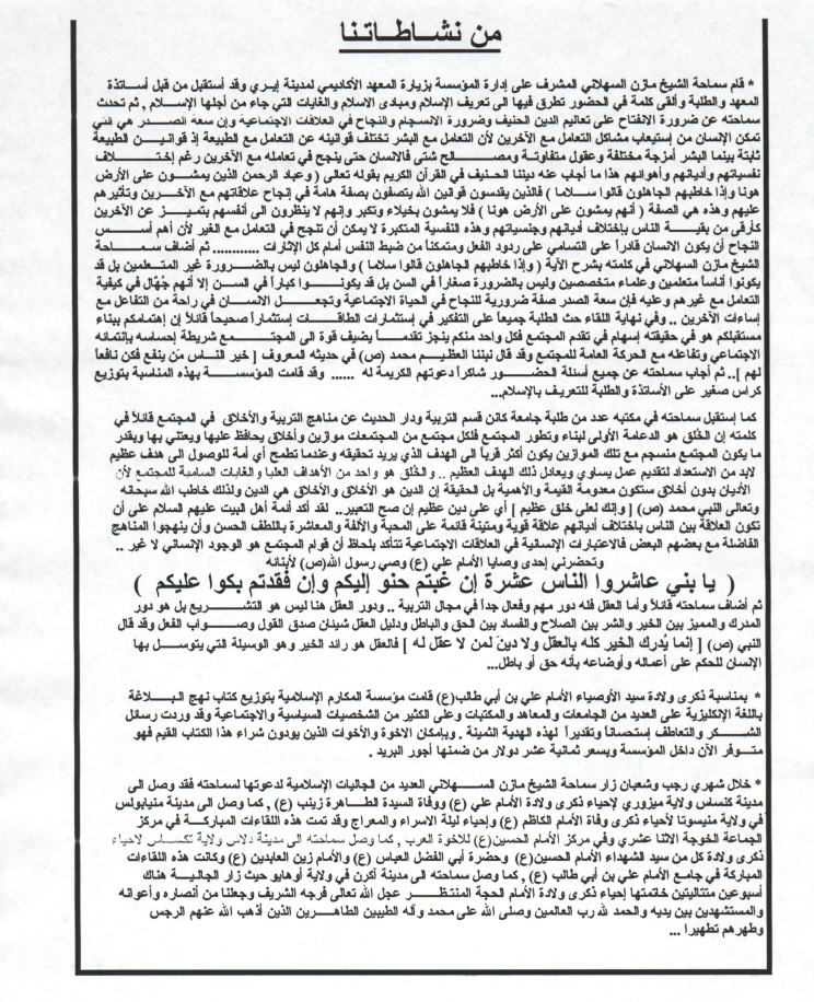 arabic.jpg (390902 bytes)